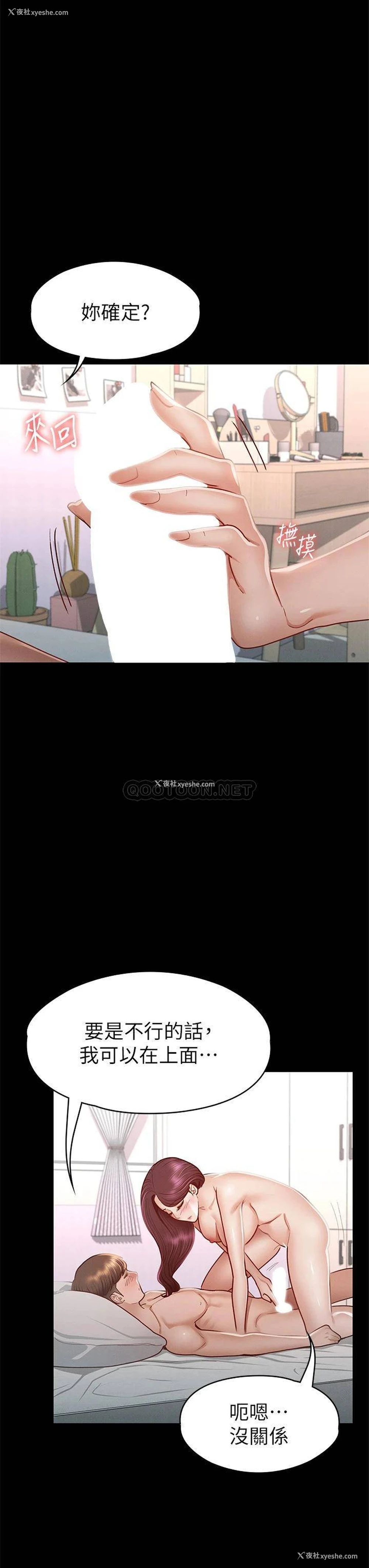 26P - 征服女神