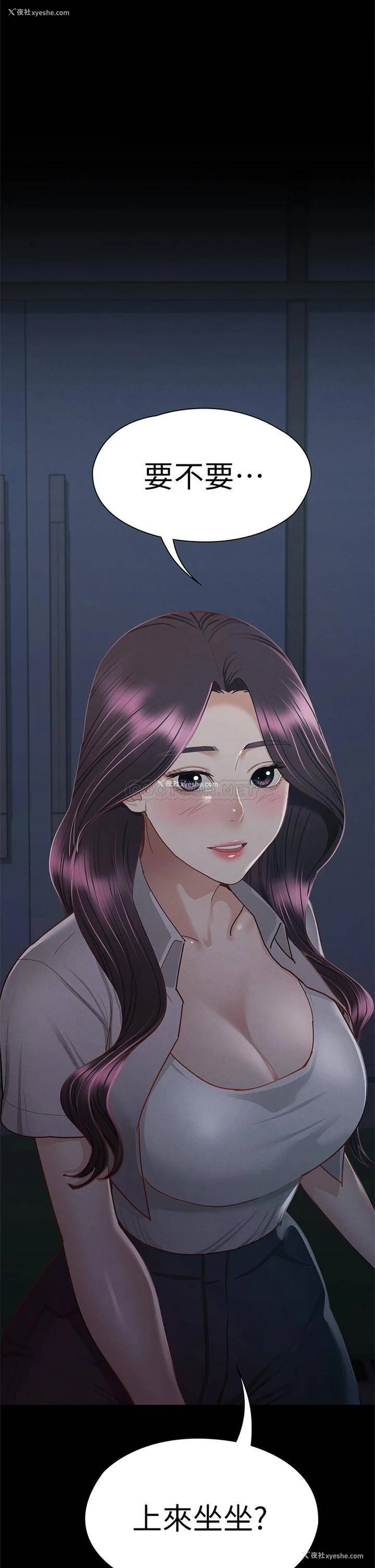 2P - 征服女神