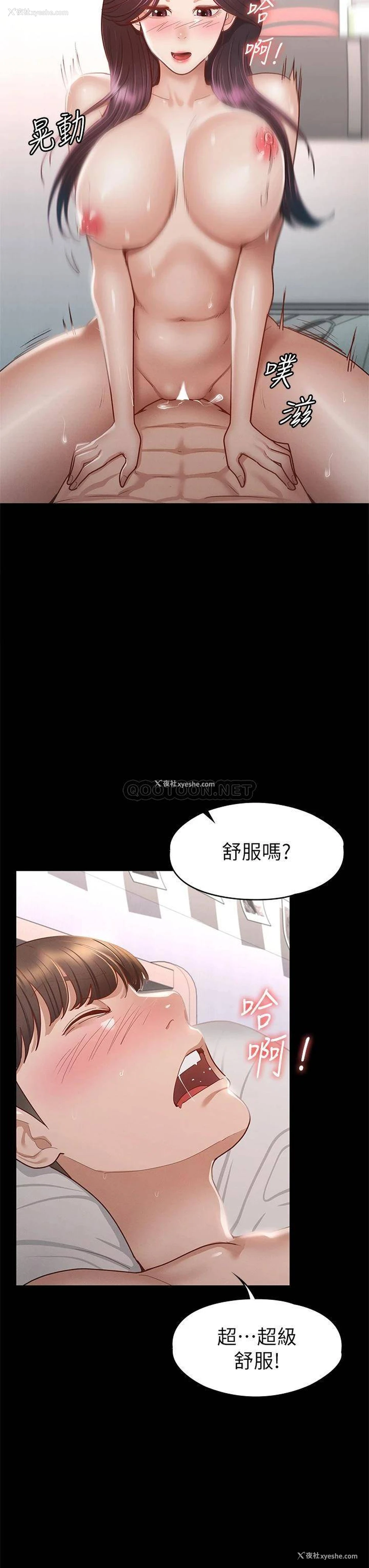 31P - 征服女神