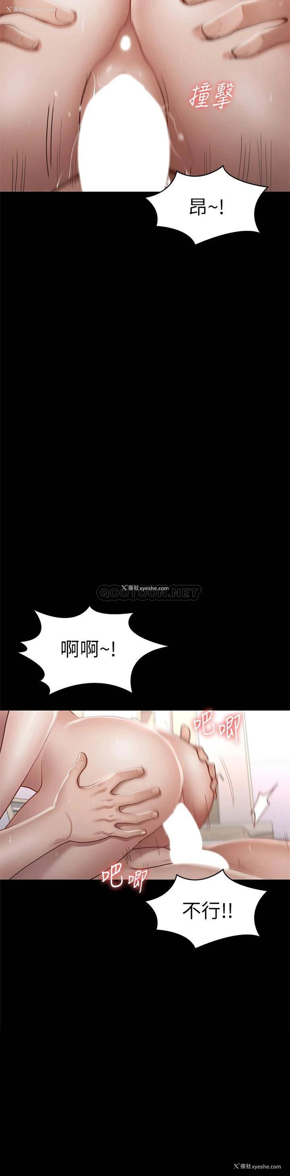 33P - 征服女神