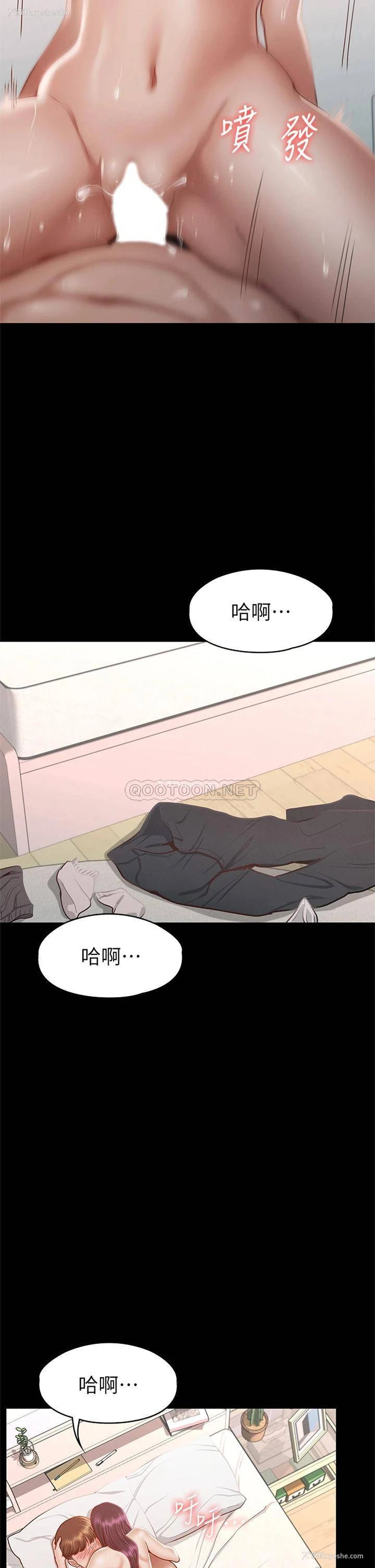 42P - 征服女神