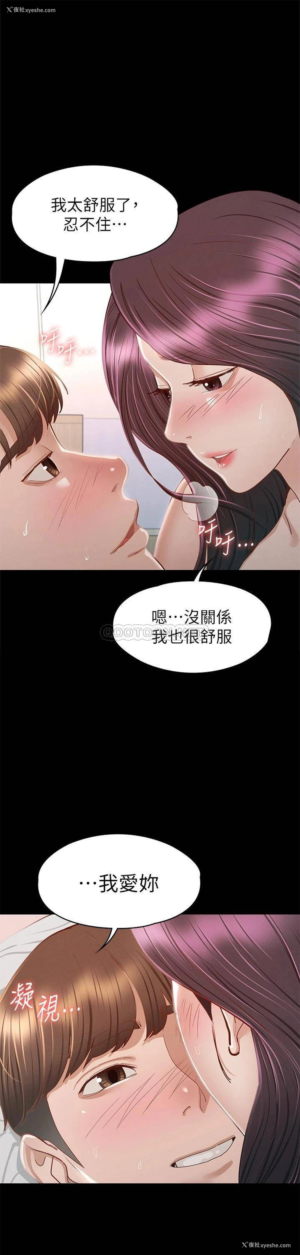 44P - 征服女神
