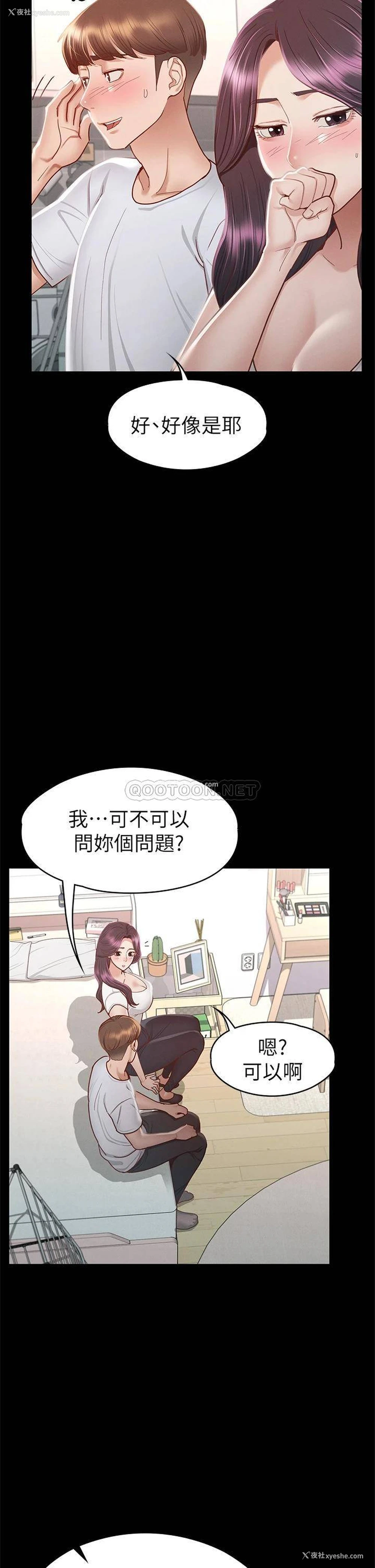 5P - 征服女神