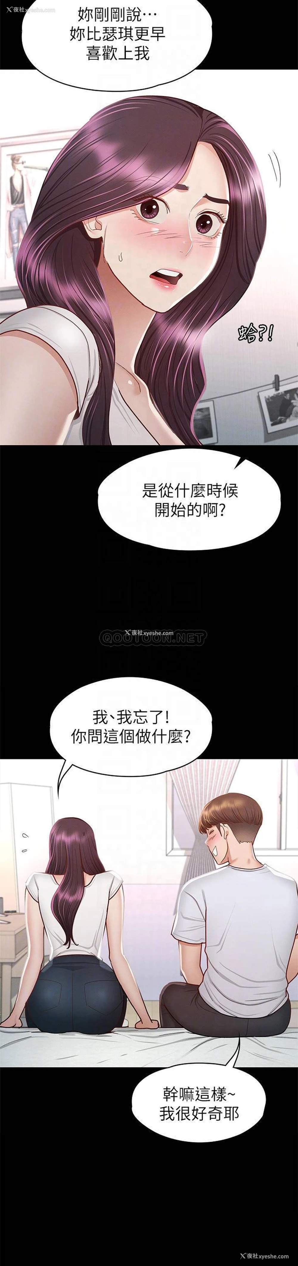6P - 征服女神