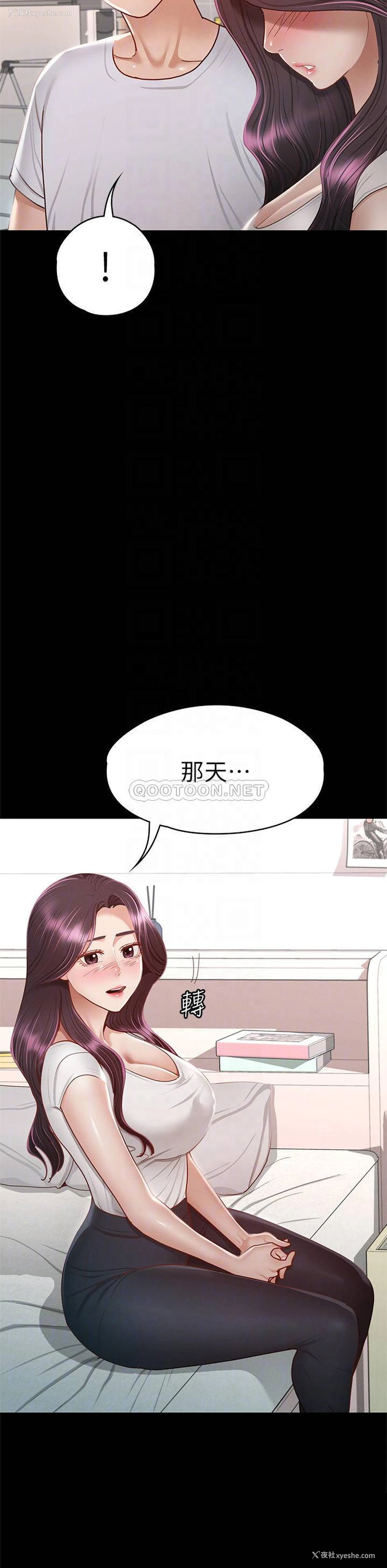 8P - 征服女神