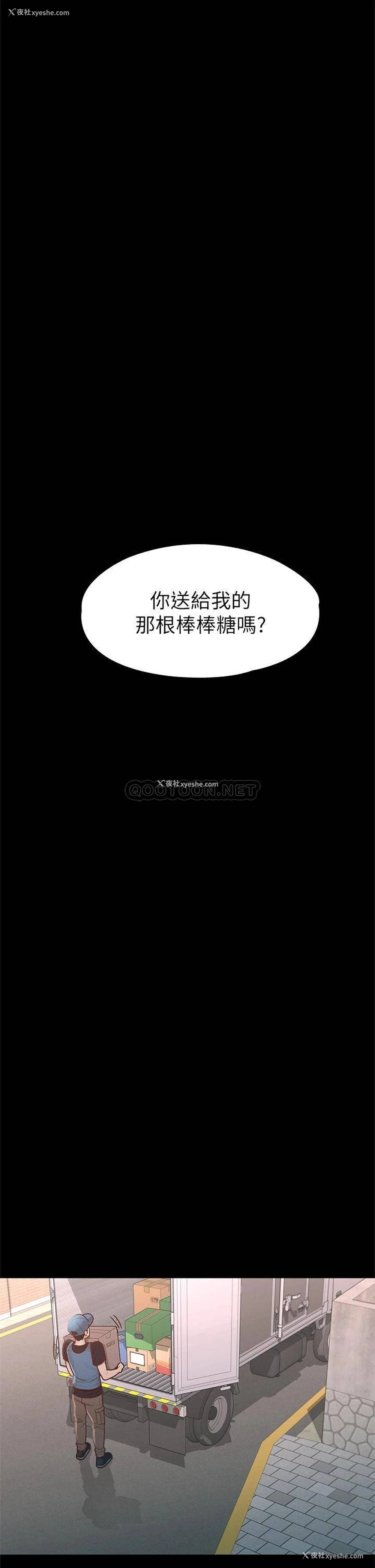 9P - 征服女神