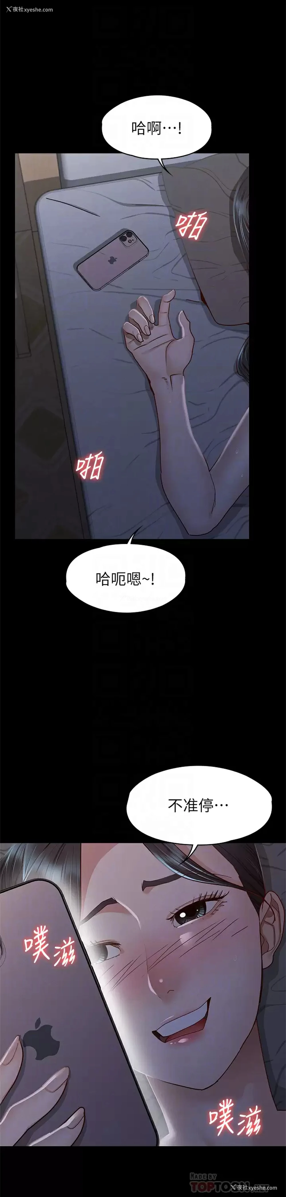 16P - 征服女神