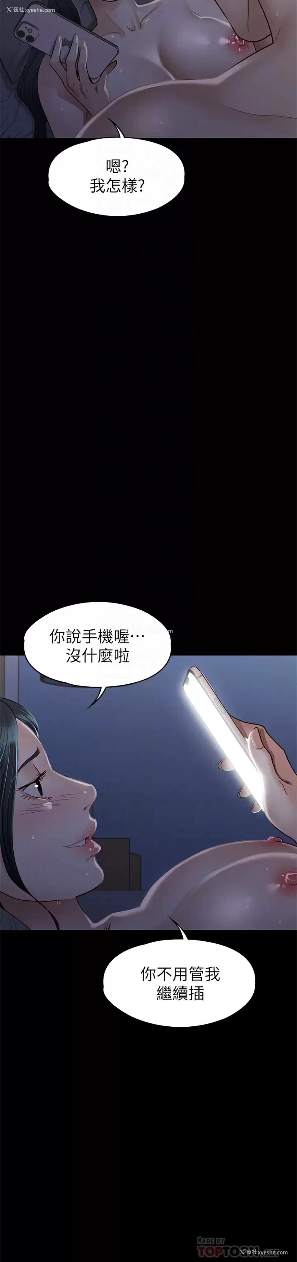 18P - 征服女神