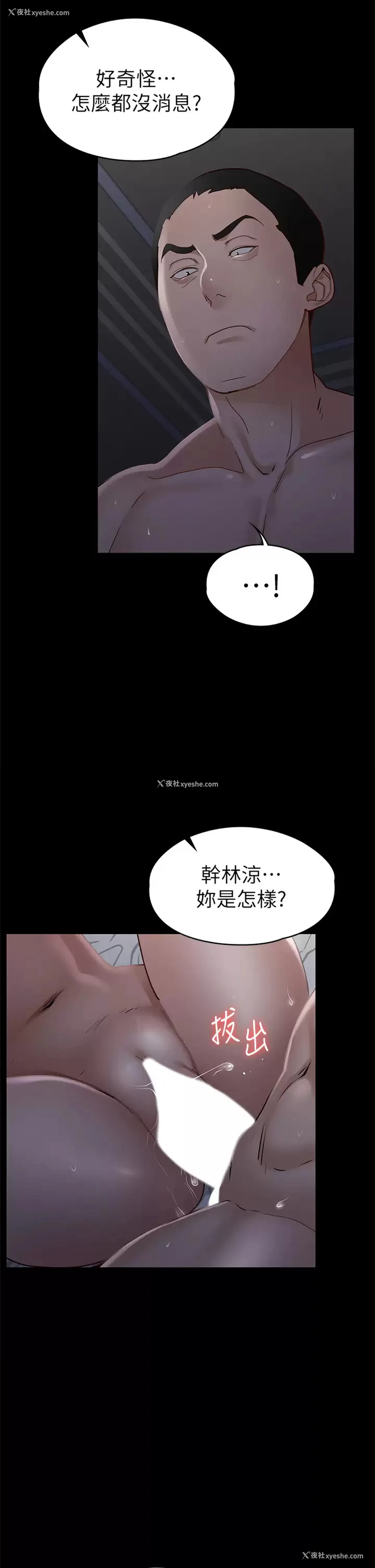 19P - 征服女神