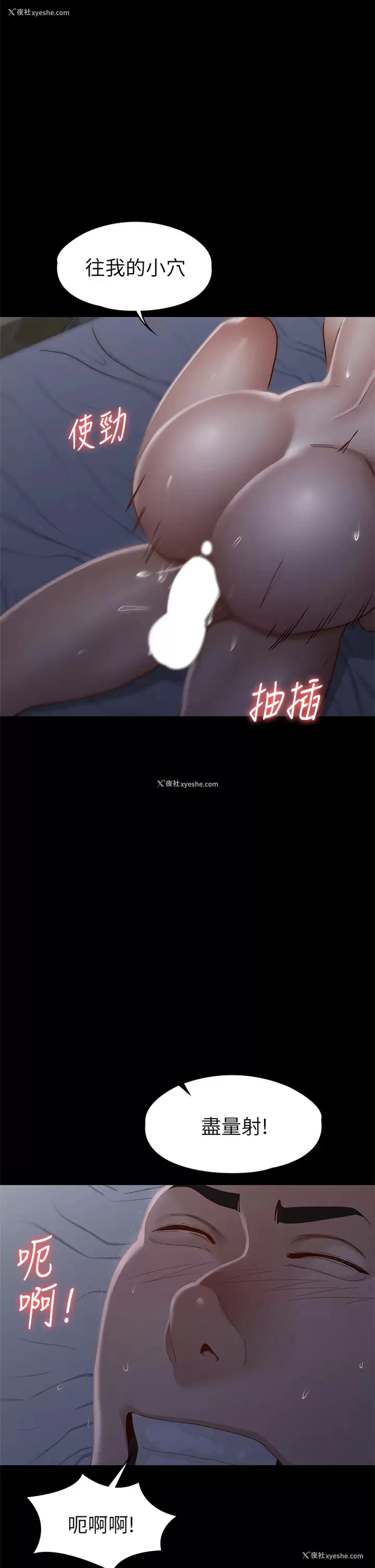 29P - 征服女神