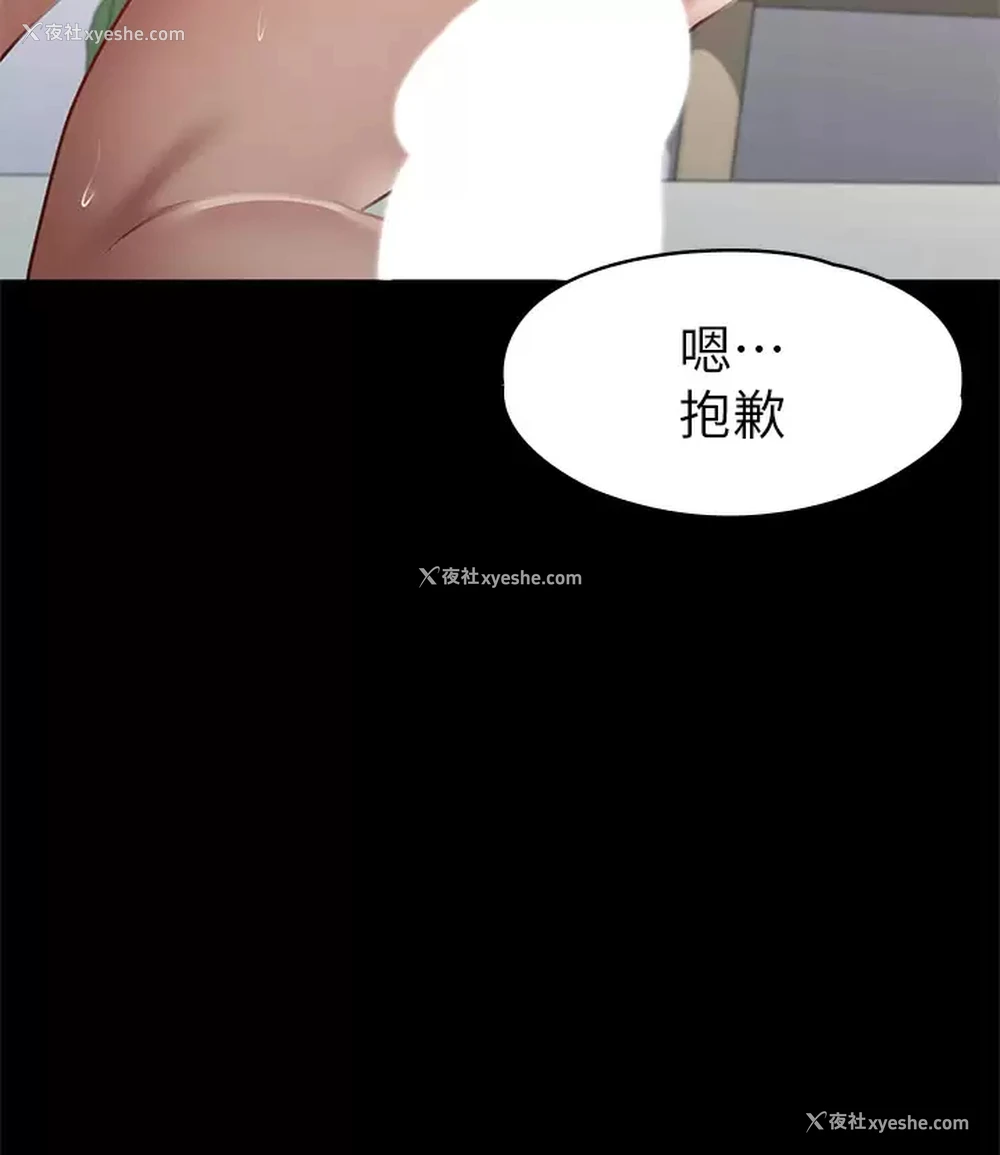 2P - 征服女神