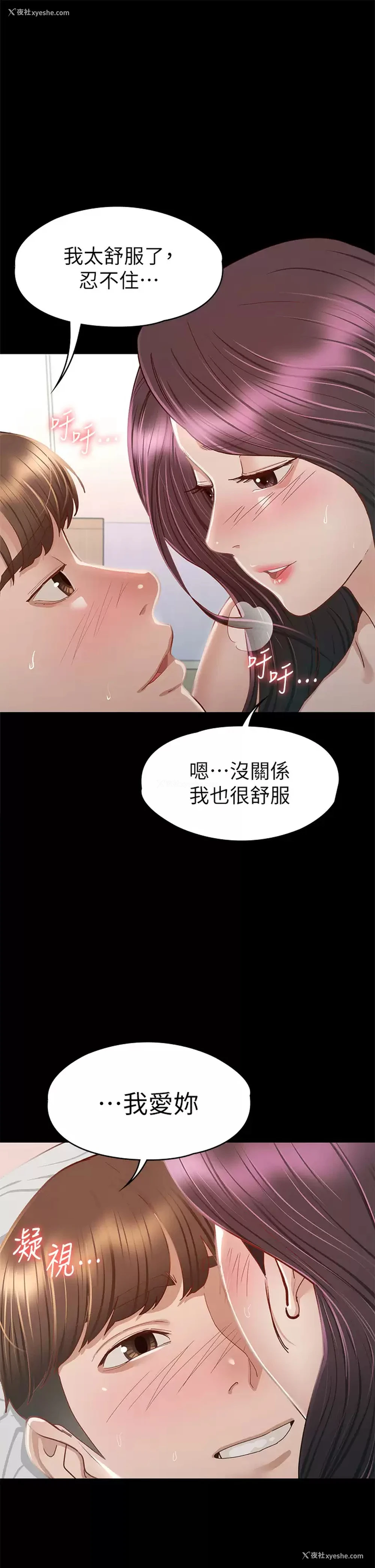 3P - 征服女神
