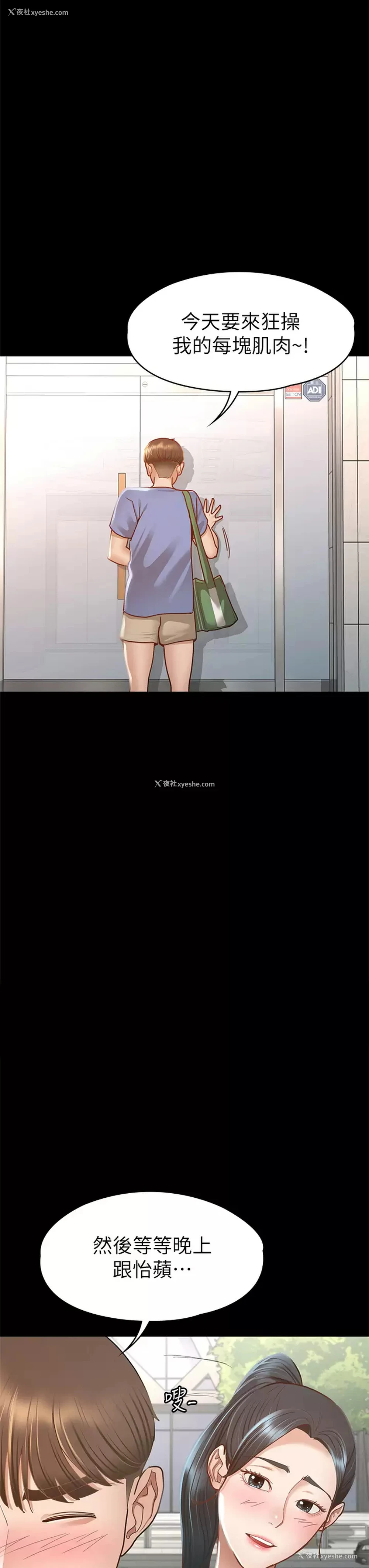 33P - 征服女神