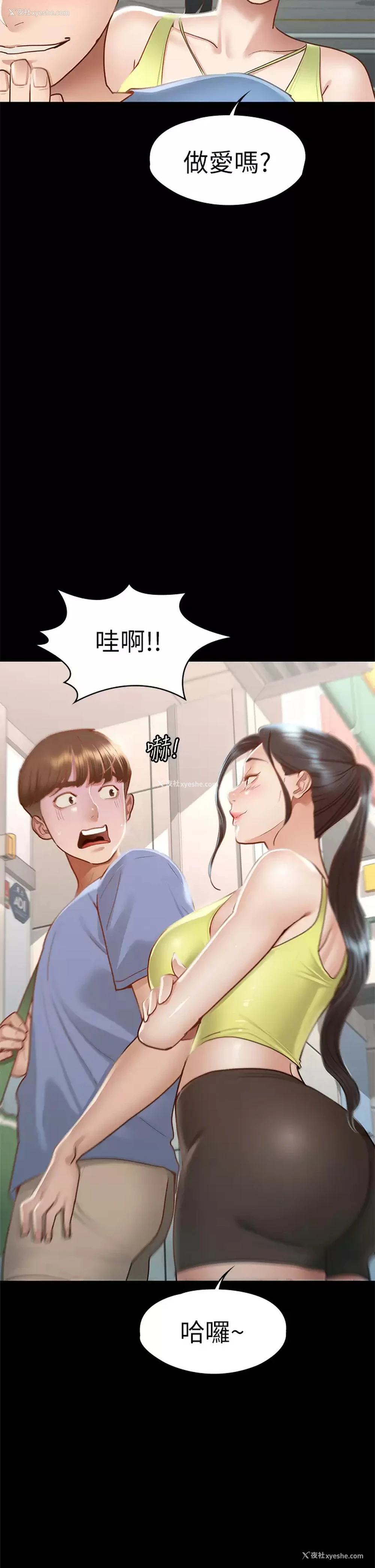 34P - 征服女神