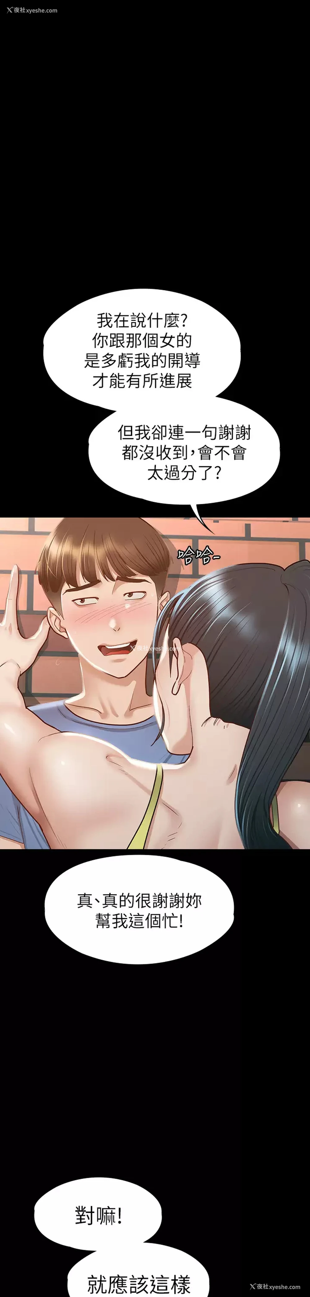 39P - 征服女神