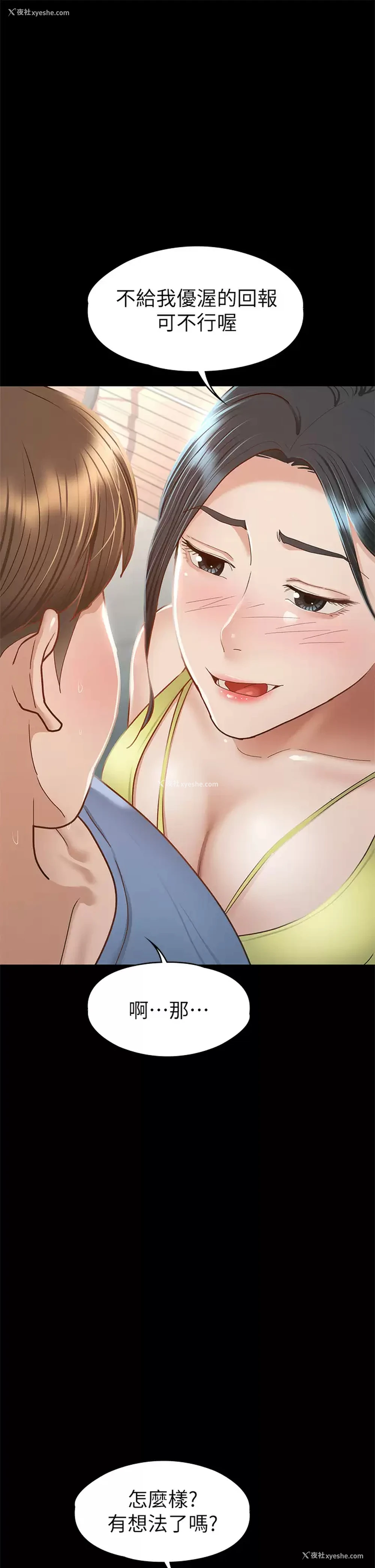 41P - 征服女神