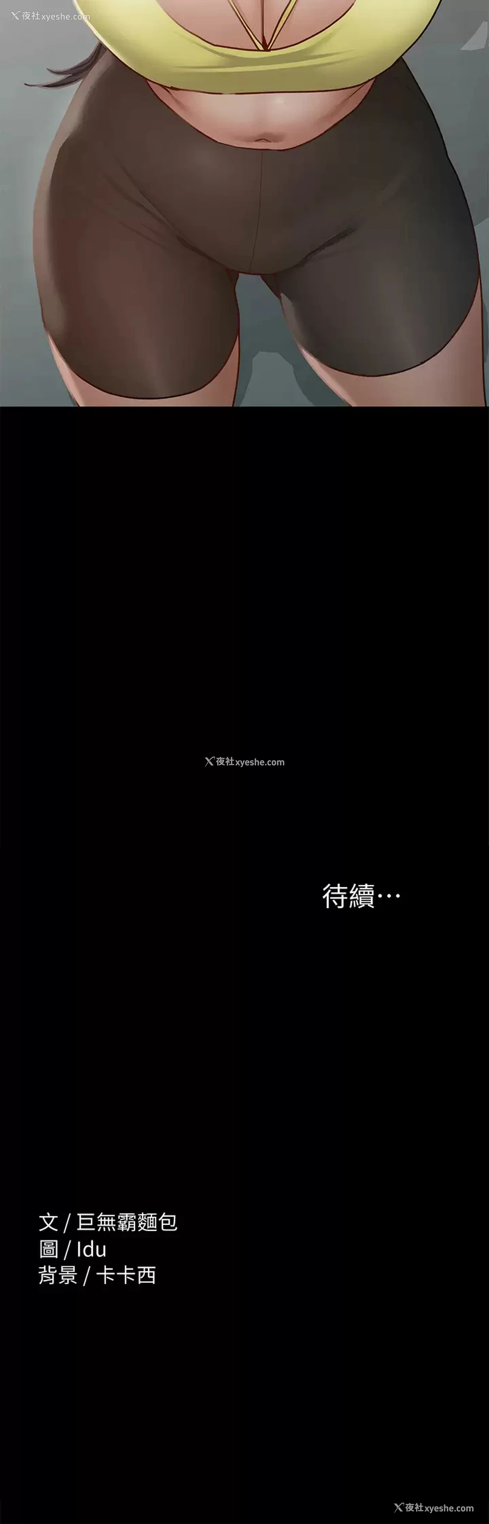 44P - 征服女神