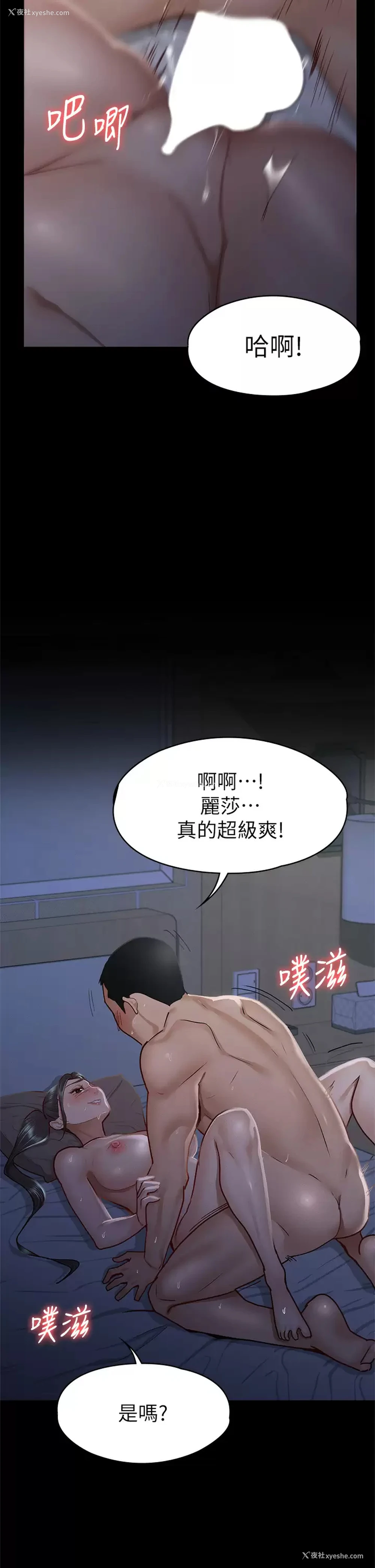 7P - 征服女神