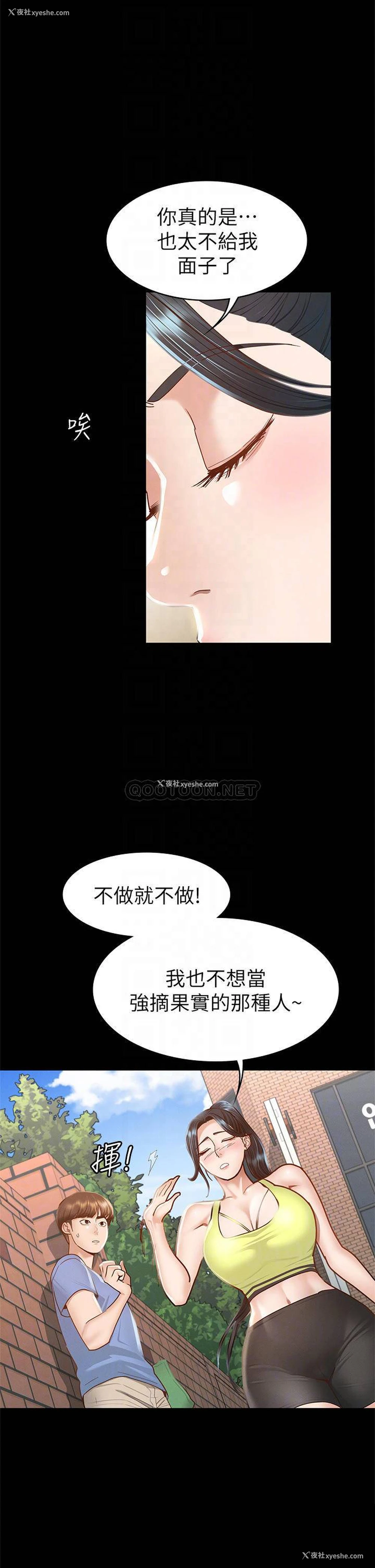 10P - 征服女神
