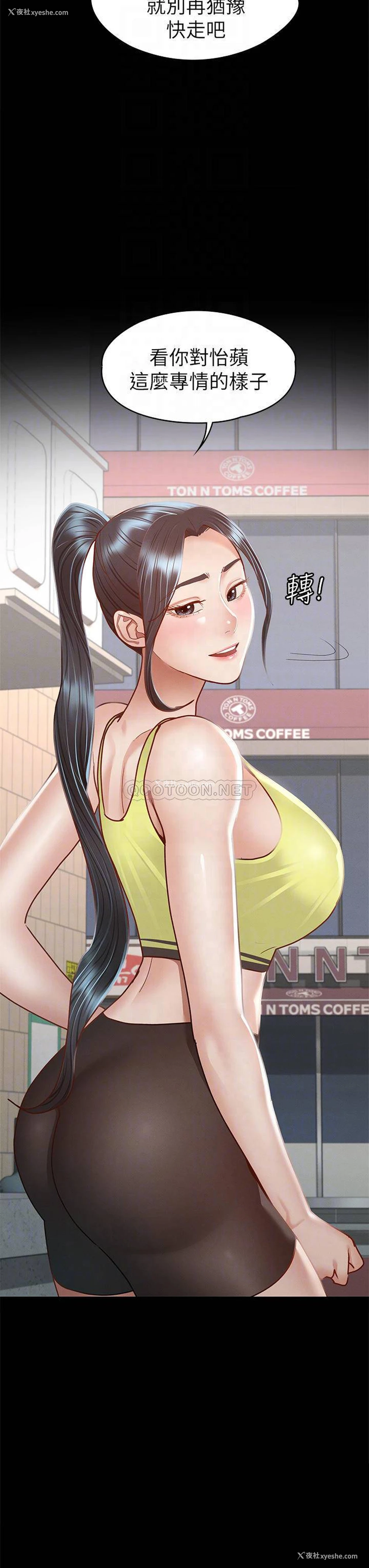 12P - 征服女神