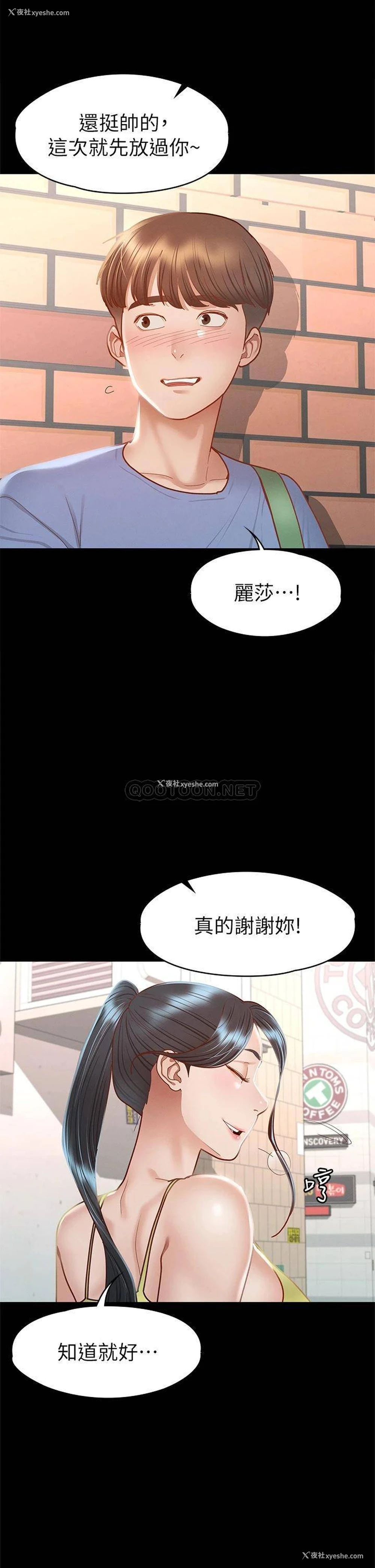 13P - 征服女神