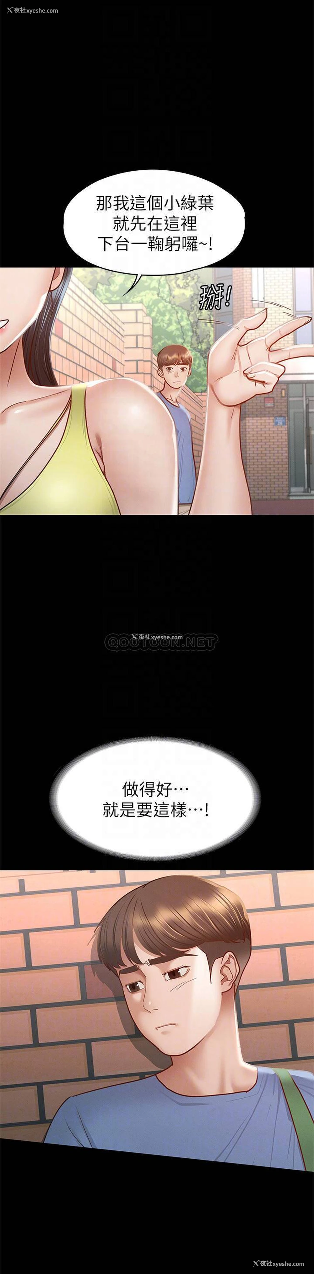 14P - 征服女神