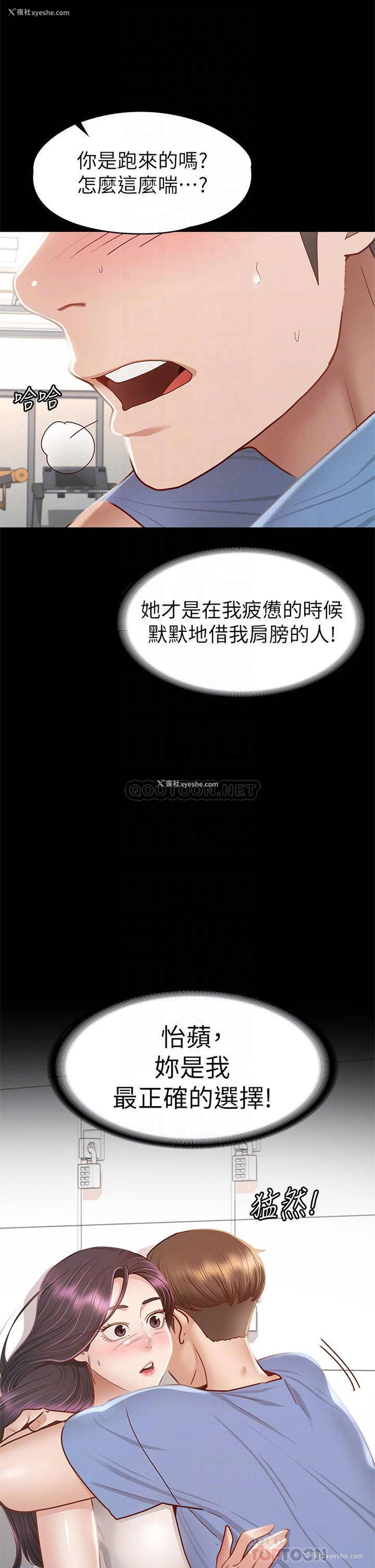 18P - 征服女神
