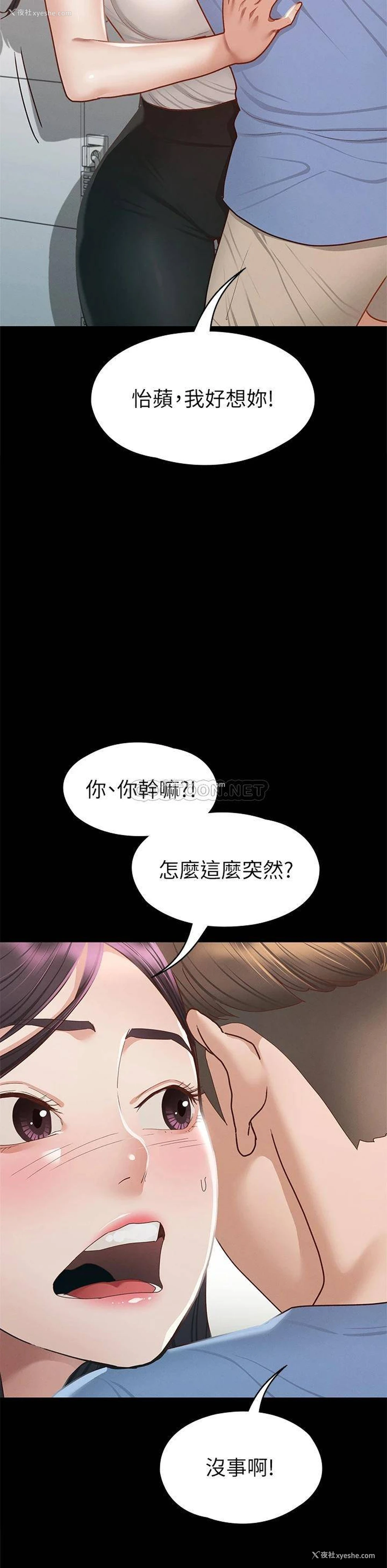 19P - 征服女神