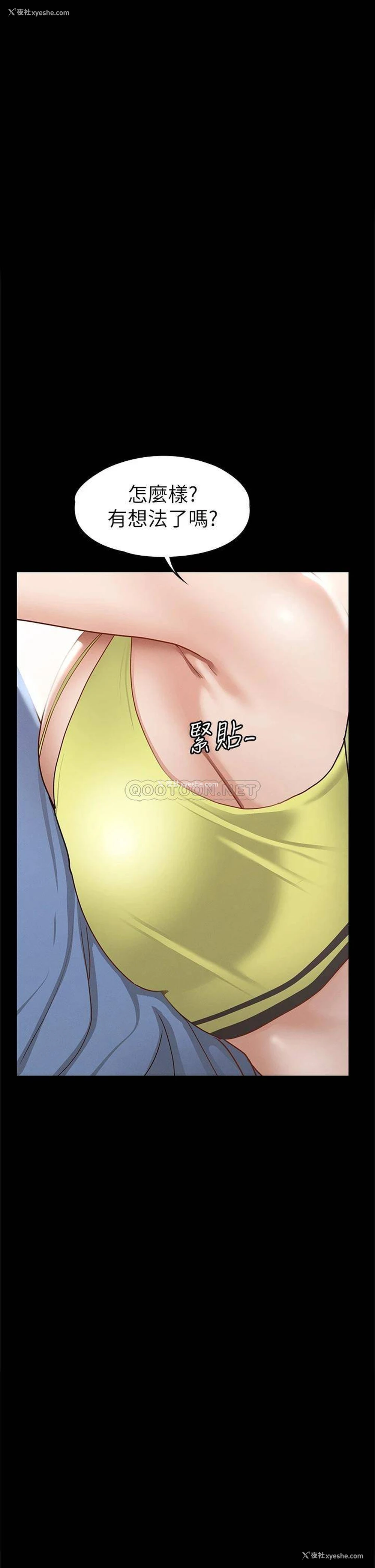 1P - 征服女神