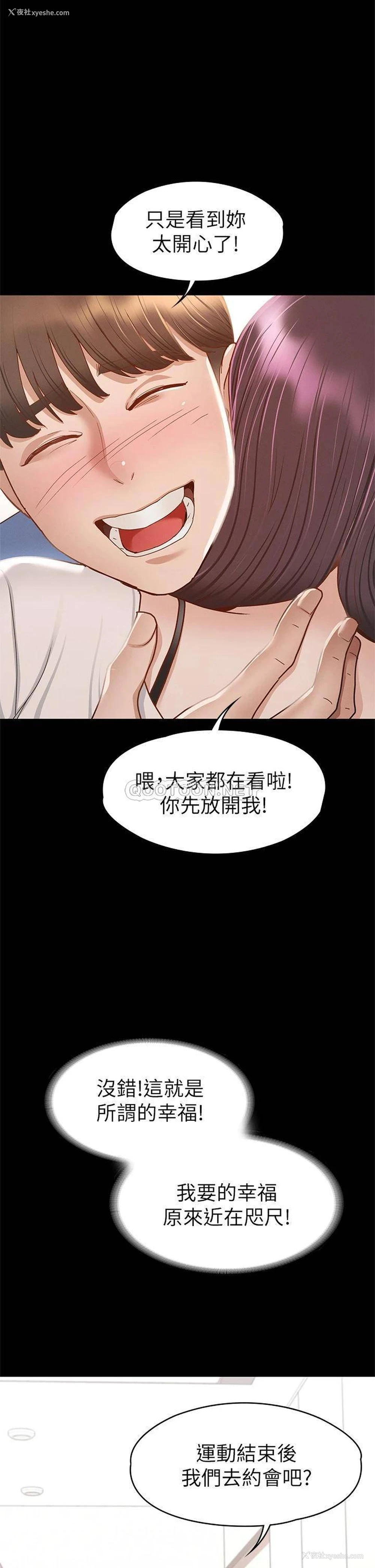 20P - 征服女神