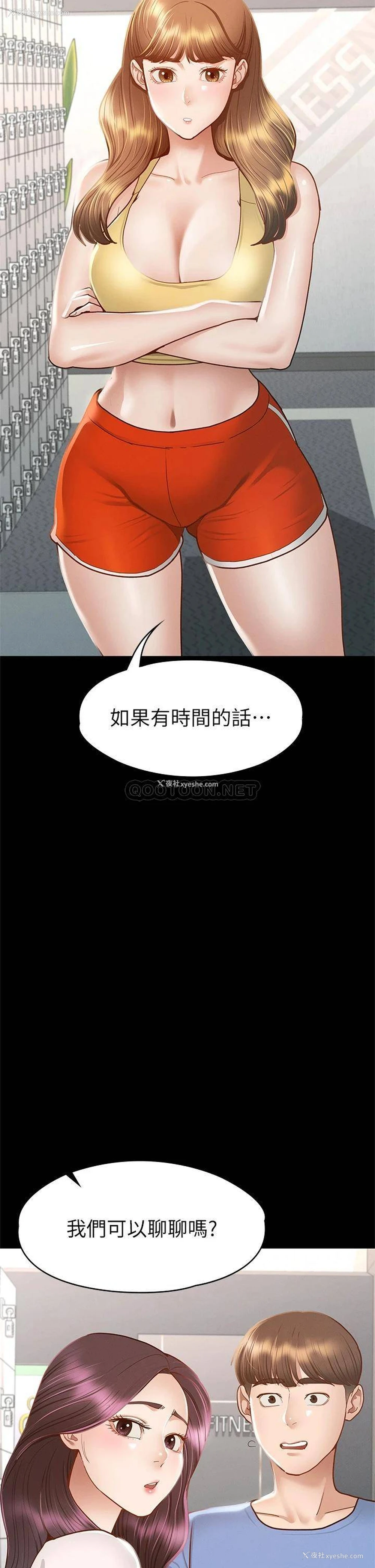 23P - 征服女神