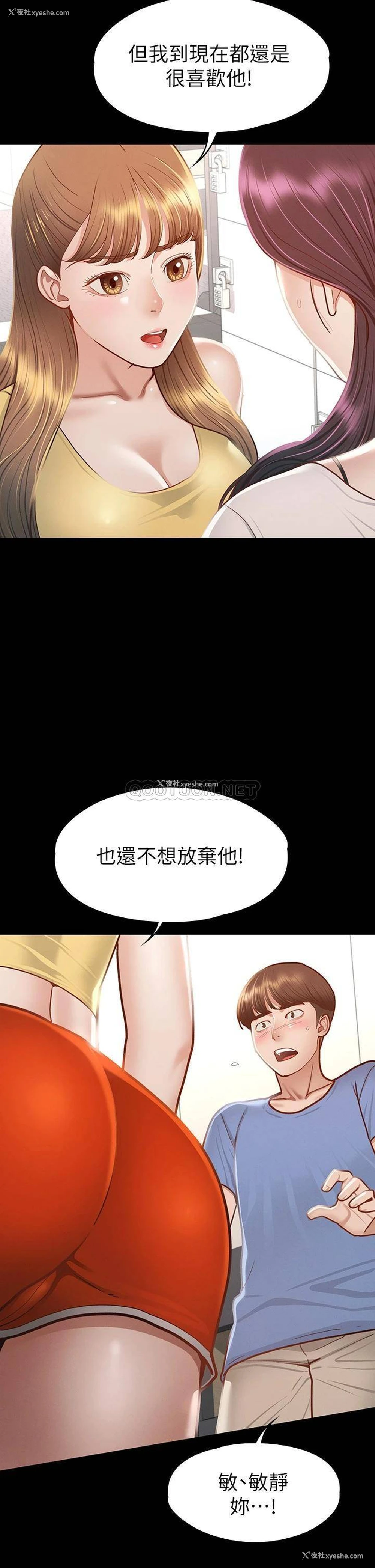 28P - 征服女神