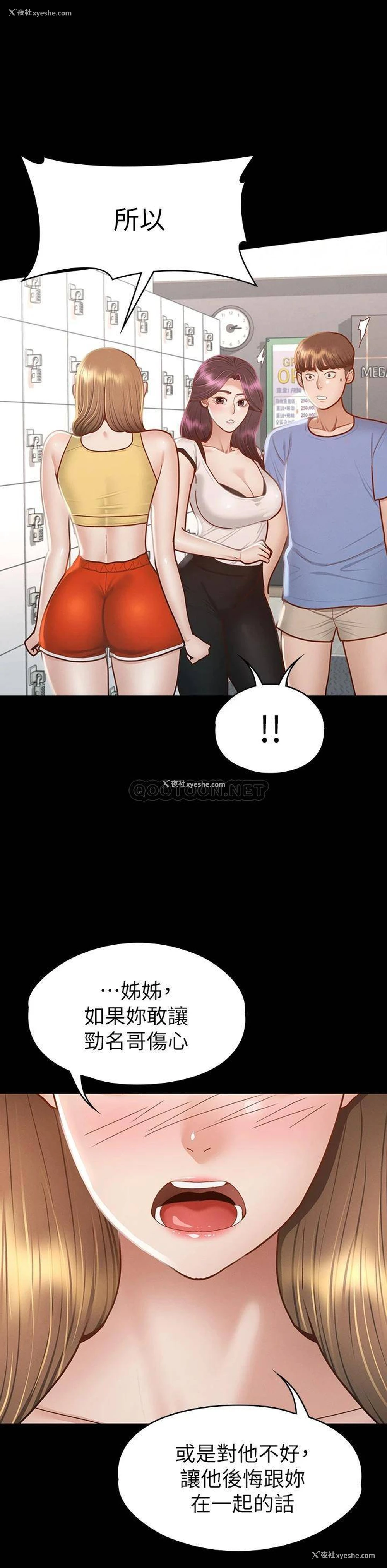 29P - 征服女神