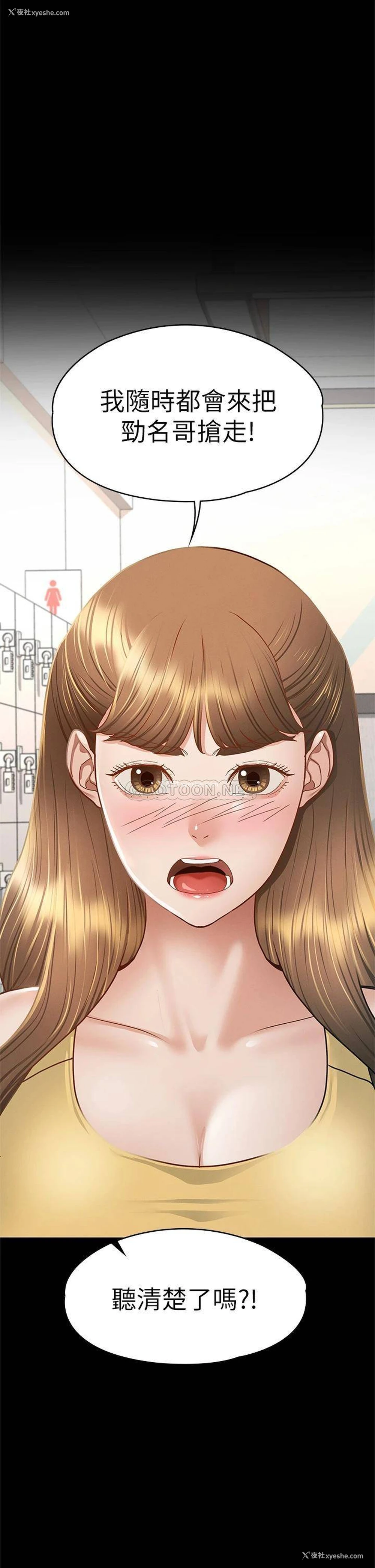 30P - 征服女神