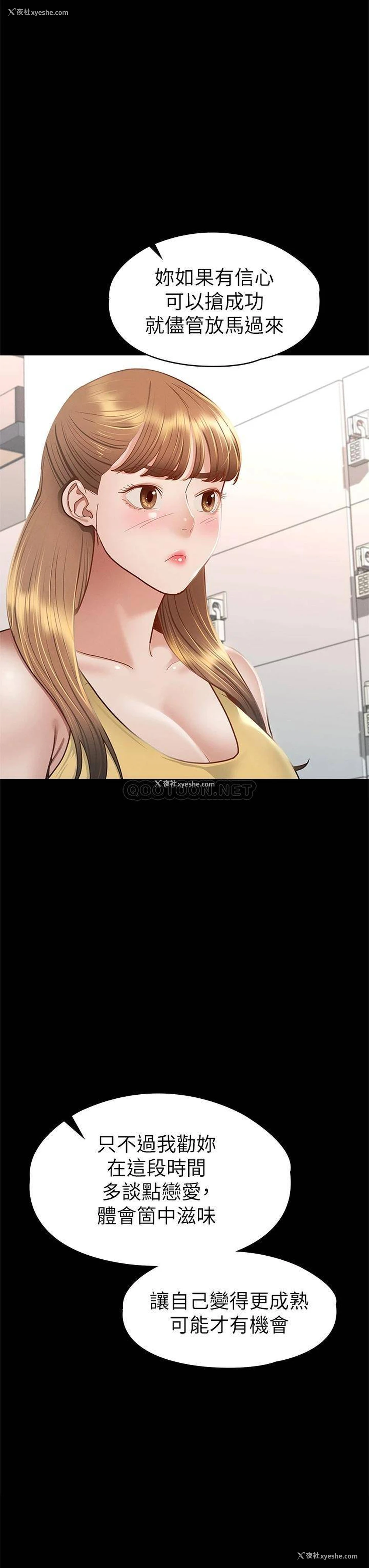 32P - 征服女神