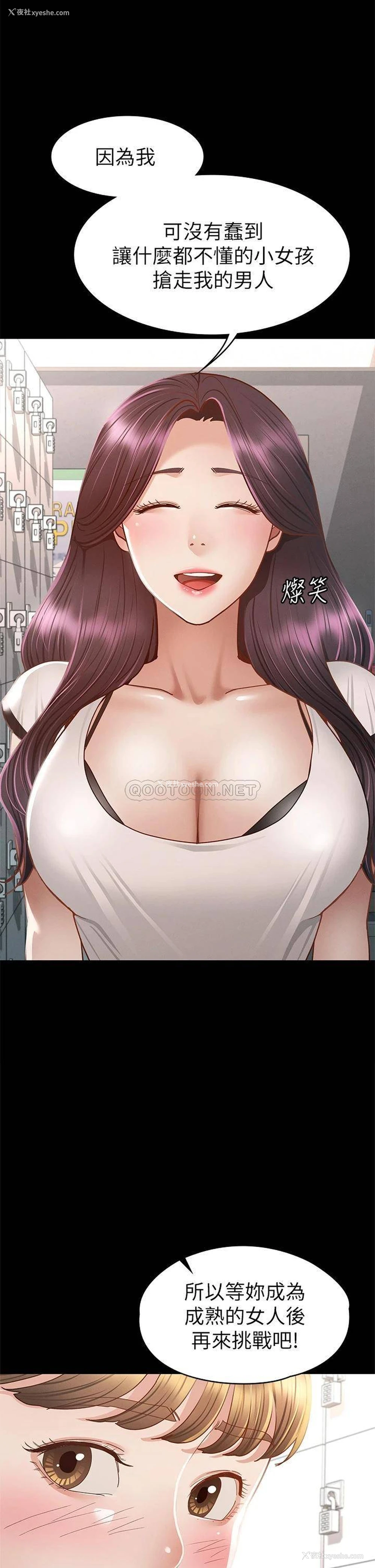 33P - 征服女神