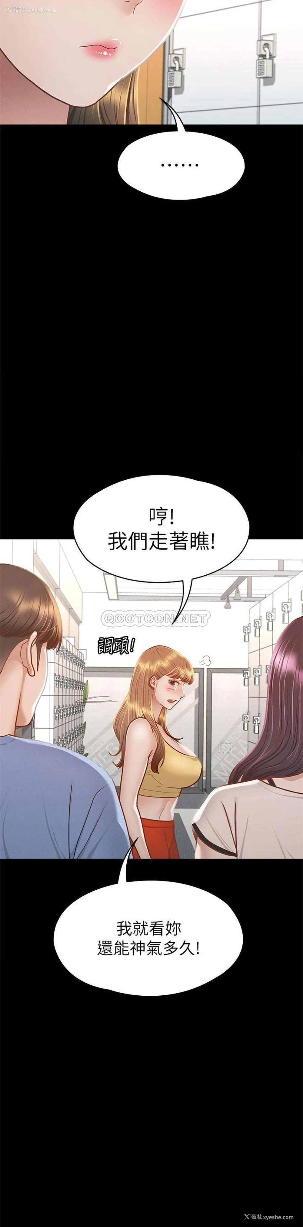 34P - 征服女神
