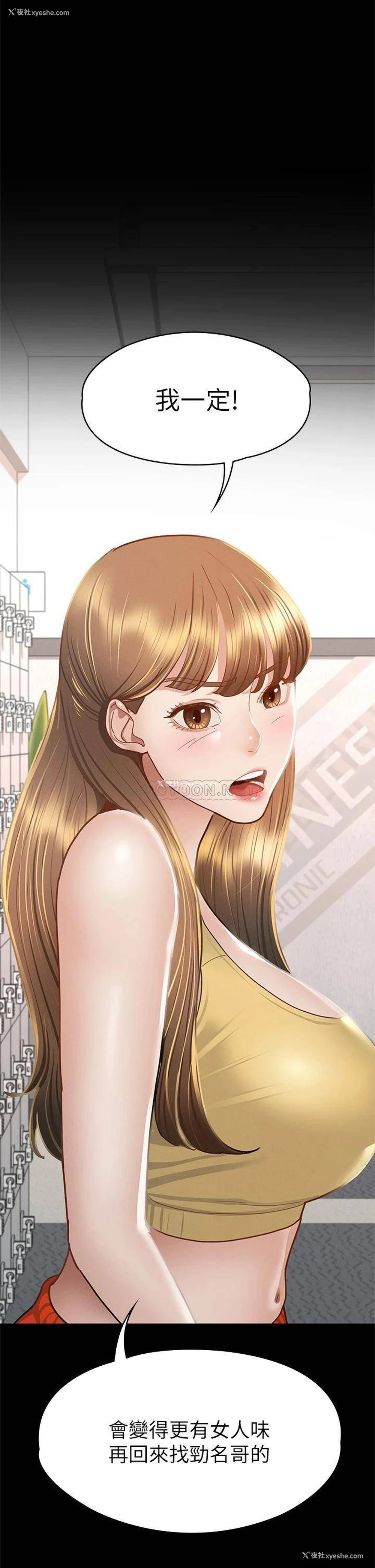 35P - 征服女神