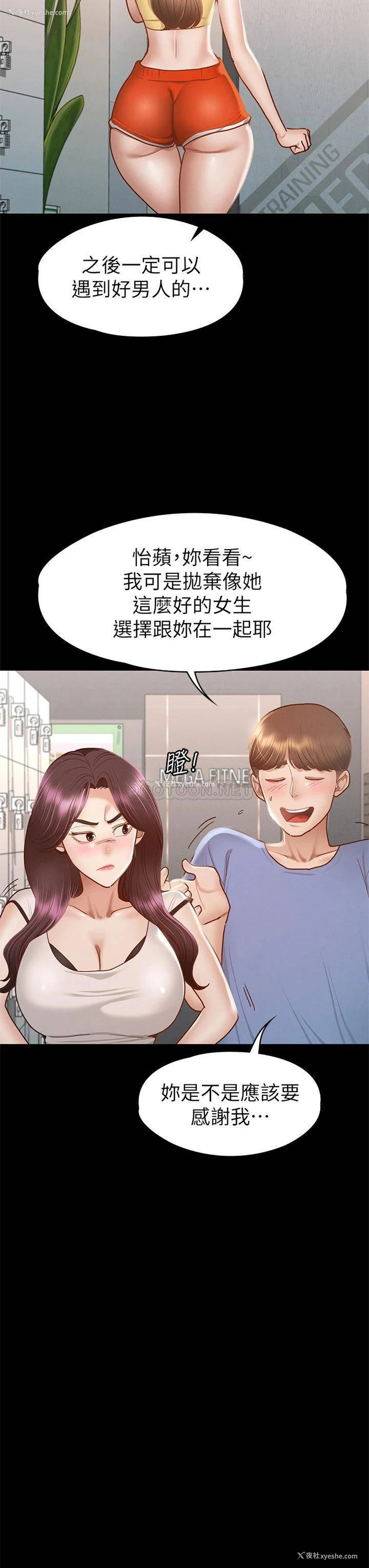 37P - 征服女神
