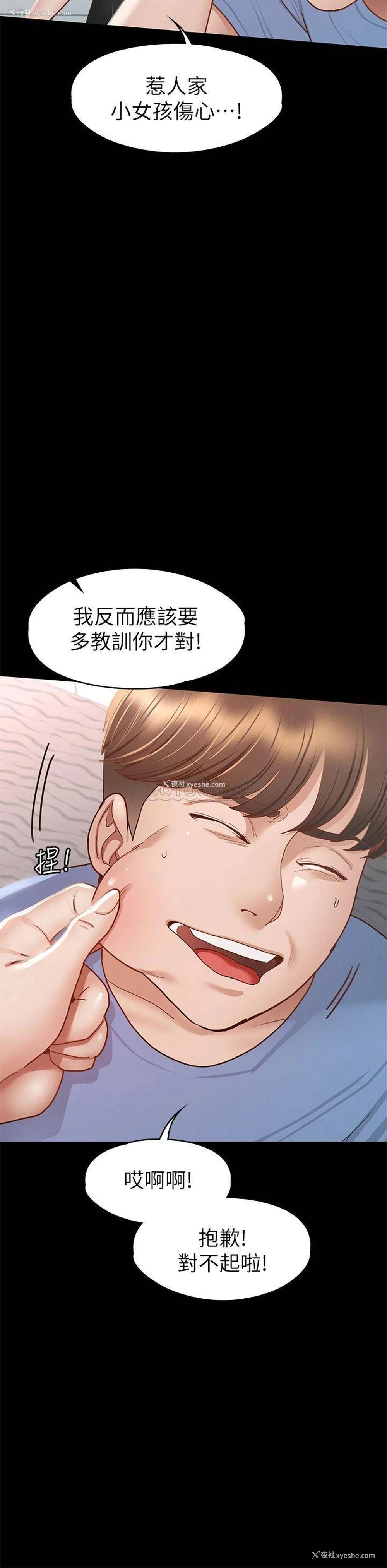 39P - 征服女神