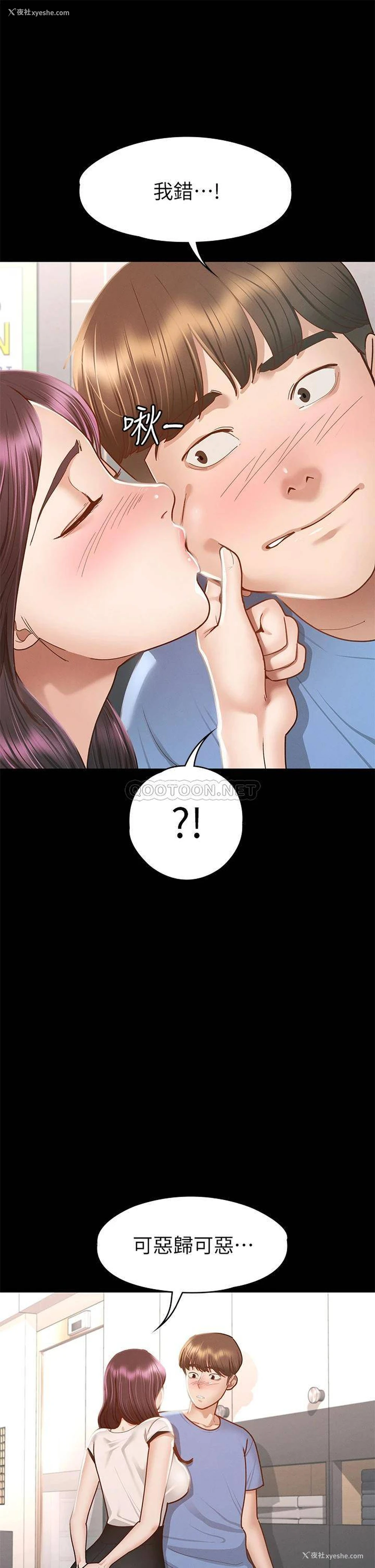 40P - 征服女神