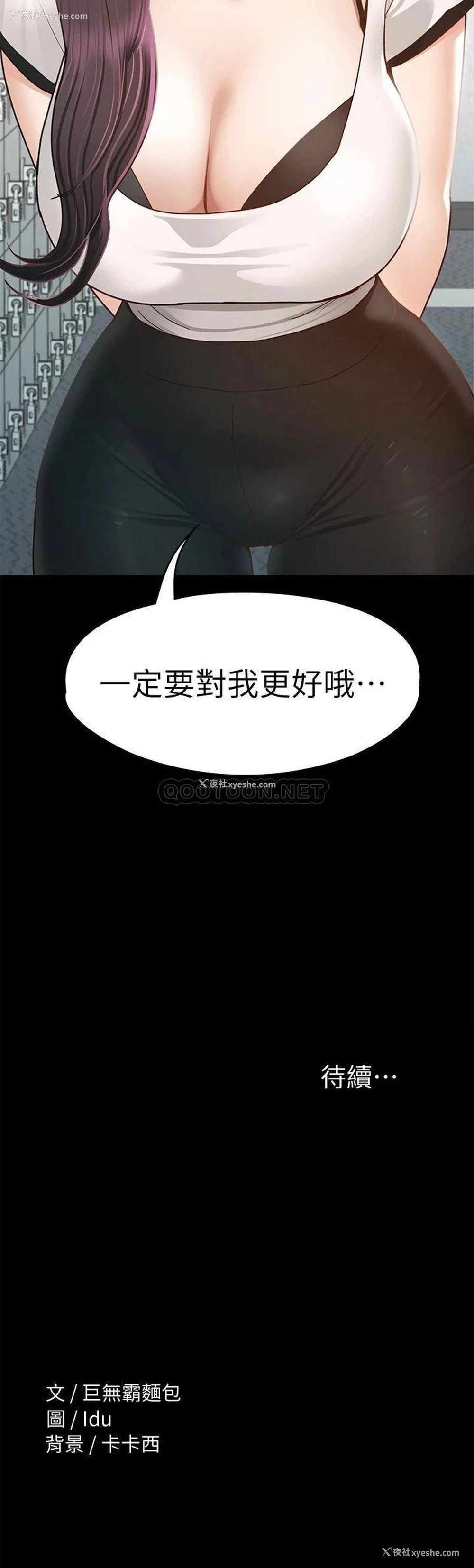 42P - 征服女神