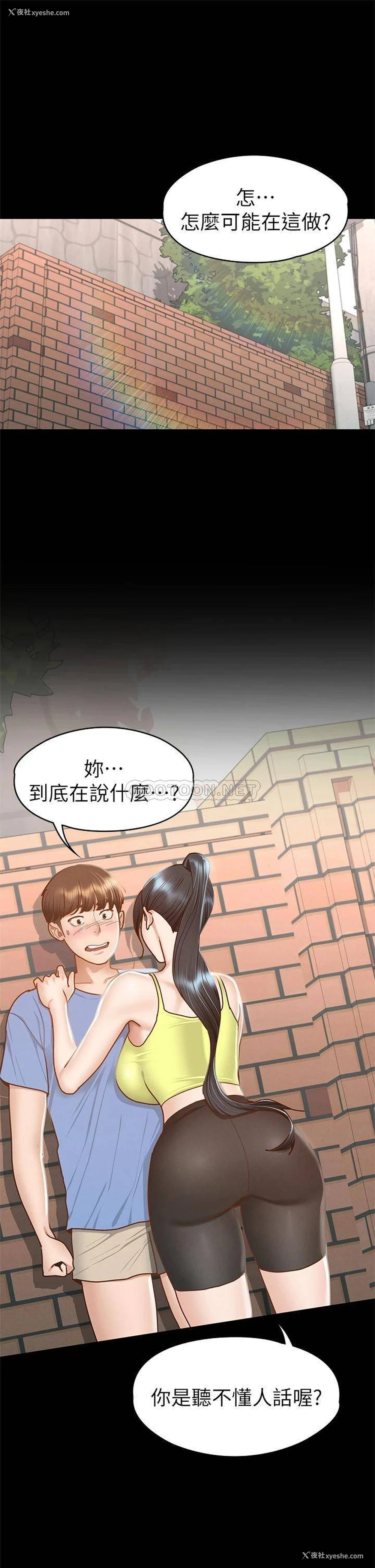 5P - 征服女神