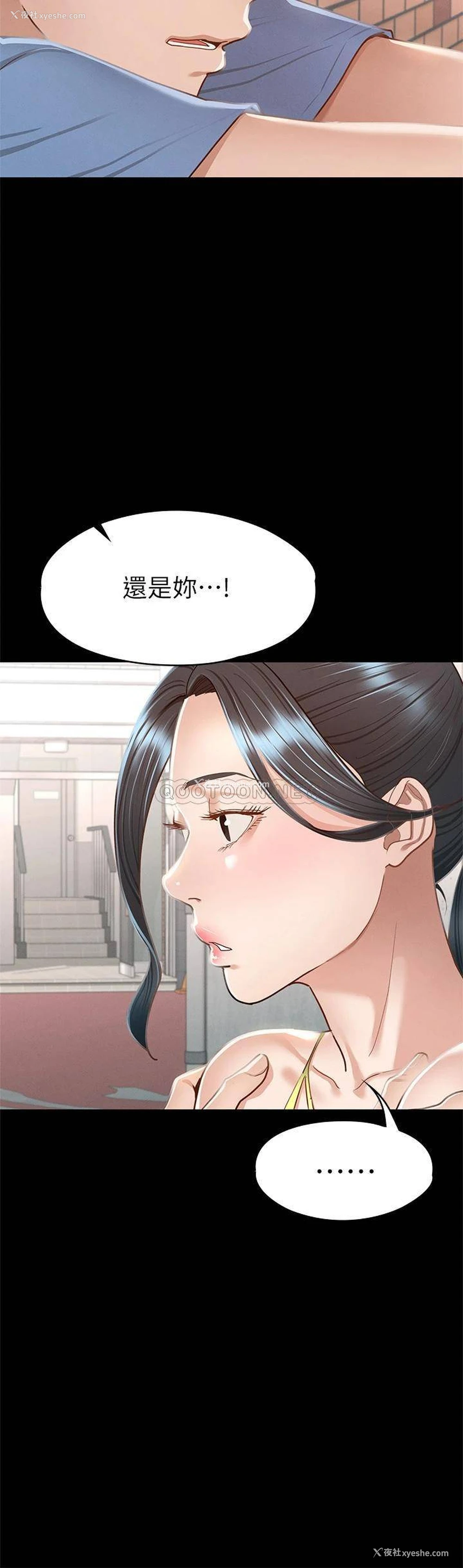9P - 征服女神