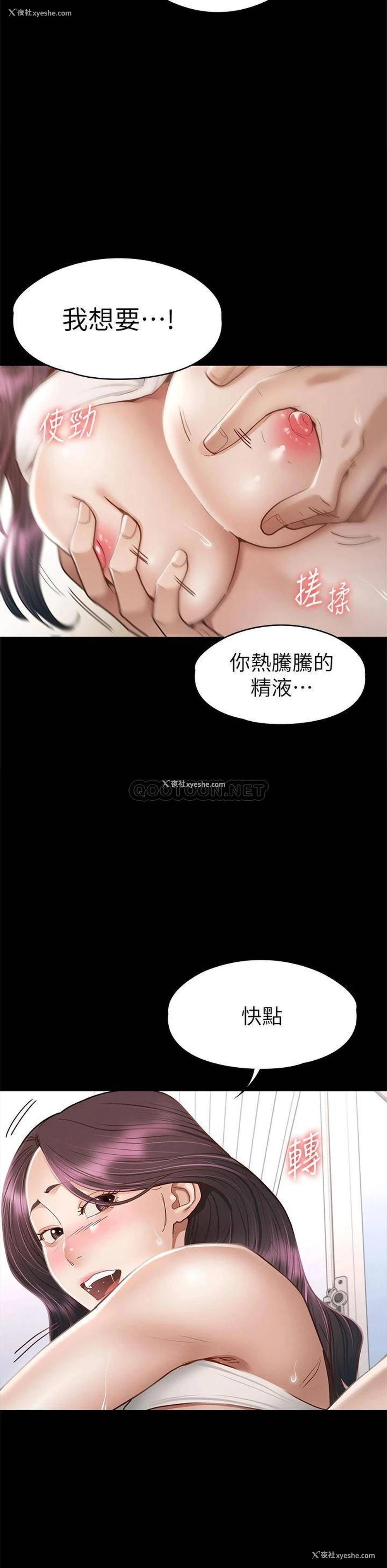 20P - 征服女神