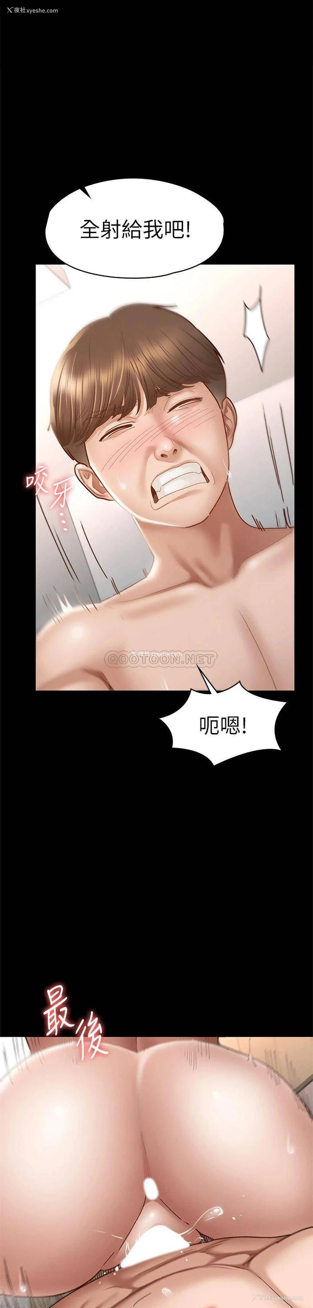 21P - 征服女神