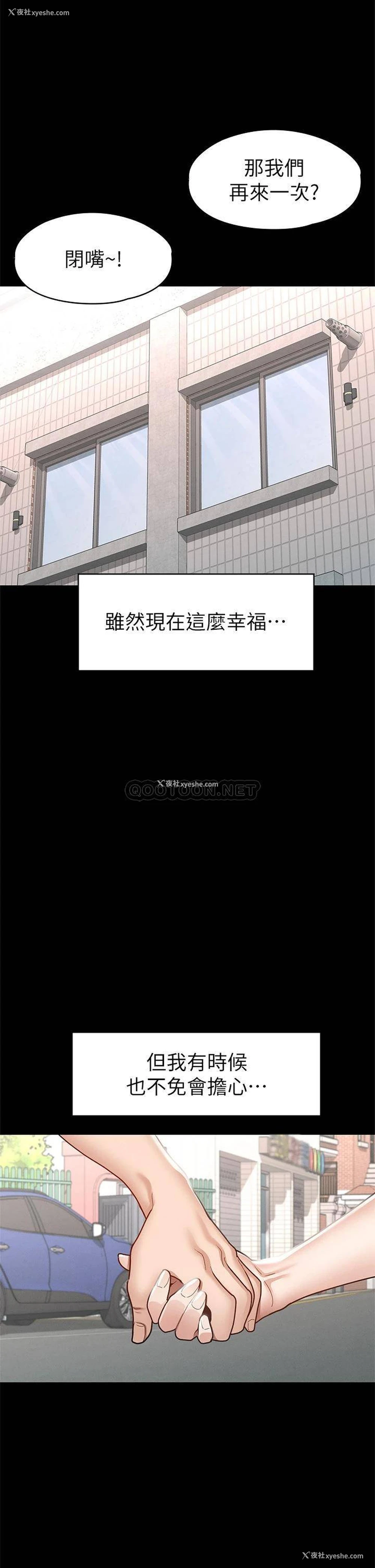 26P - 征服女神