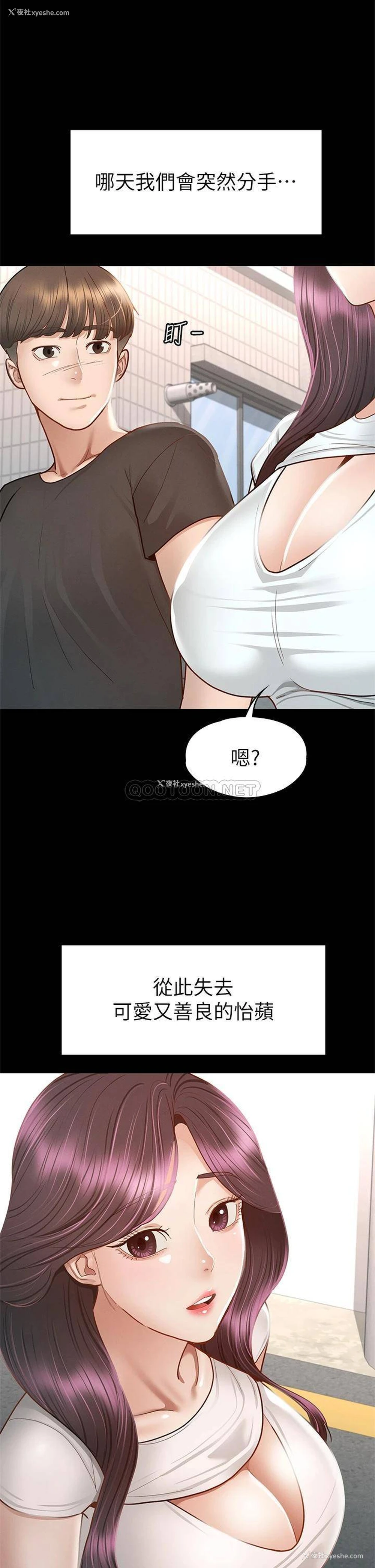 27P - 征服女神