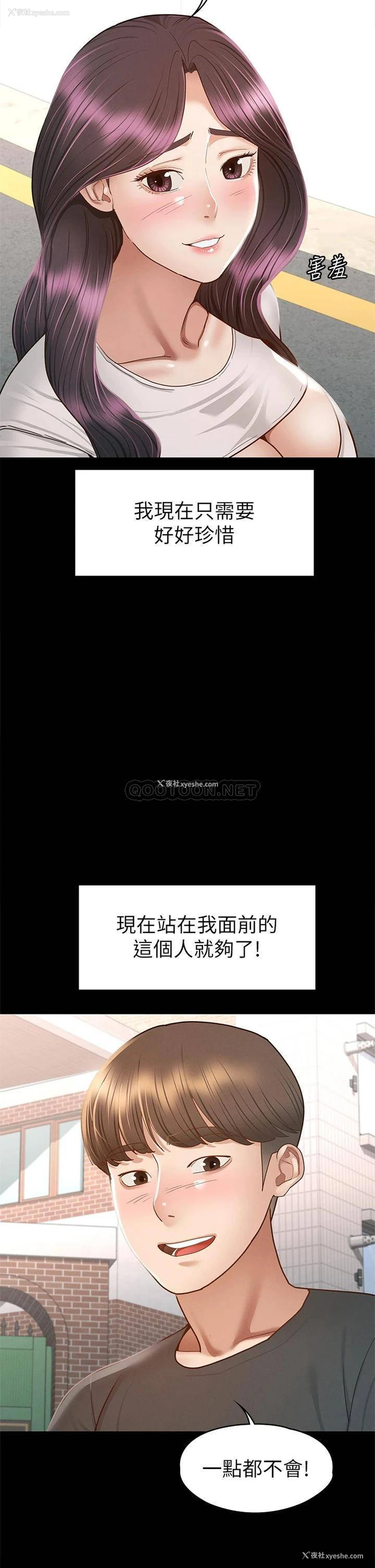 29P - 征服女神