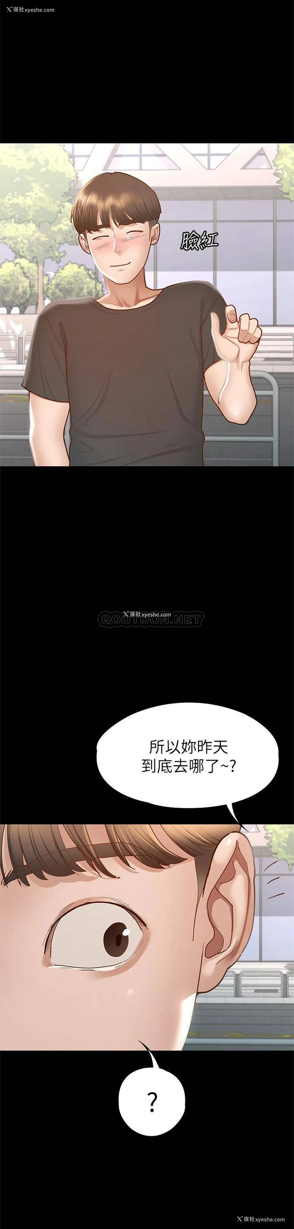 31P - 征服女神